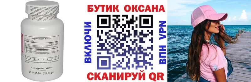 мега онион  Аксай  БУТИРАТ бутик  купить закладку 