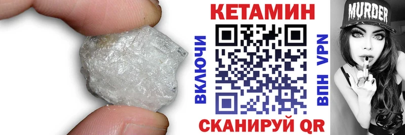 Кетамин VHQ  Аксай 